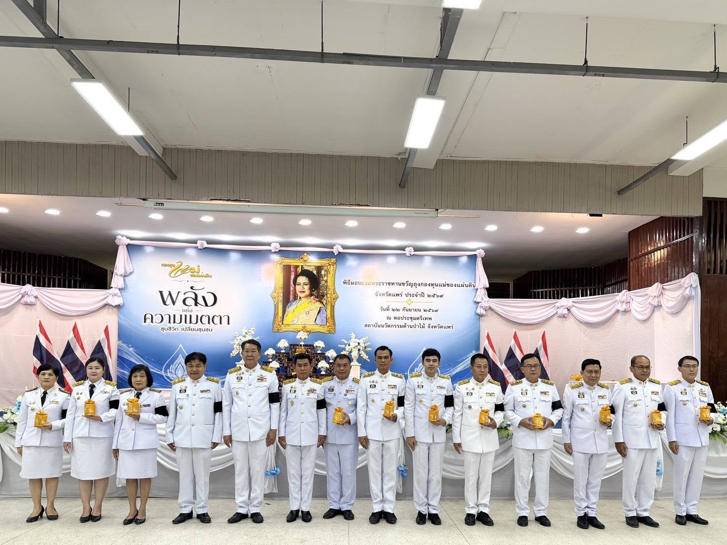 พช.หนองม่วงไข่ ร่วมพิธีมอบเงินพระราชทานขวัญถุงกองทุนแม่ของแผ่นดิน ประจำปี 2569 แก่หมู่บ้านต้นกล้าฯ 11 หมู่บ้าน เพื่อป้องกันและแก้ไขปัญหายาเสพติดอย่างยั่งยืน