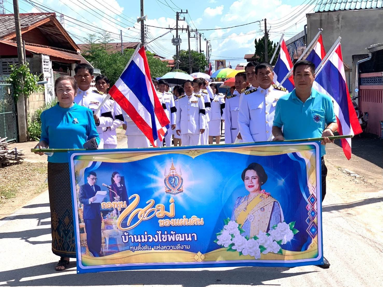 พช.หนองม่วงไข่ ร่วมพิธีแห่อัญเชิญ และแลกเงินขวัญถุงพระราชทานกองทุนแม่ของแผ่นดิน ประจำปี 2569 พลังแห่งความเมตตา ชุบชีวิต เปลี่ยนชุมชน