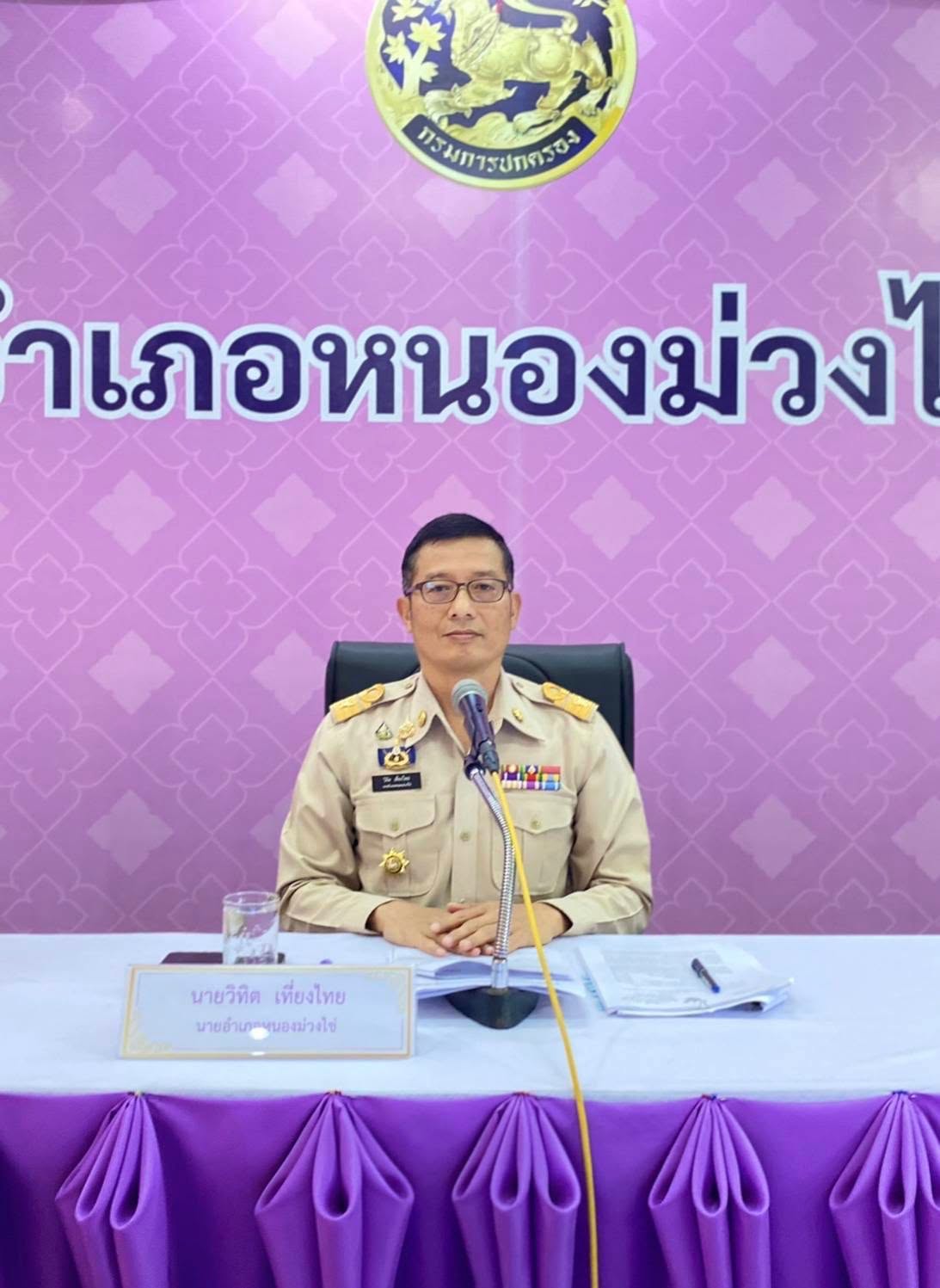 พช.หนองม่วงไข่ ร่วมประชุมกำนัน ผู้ใหญ่บ้าน ครั้งที่2/2569