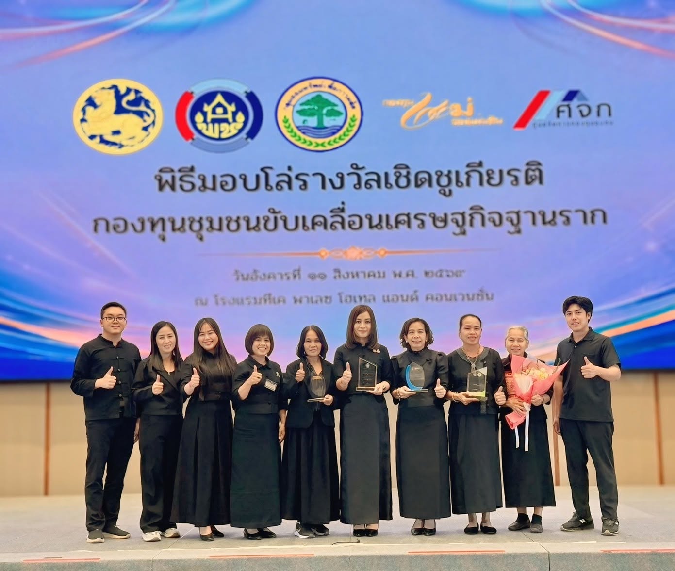 พช.หนองม่วงไข่ ร่วมโครงการแก้ไขปัญหาหนี้สินครัวเรือนของประชาชนโดยทุนชุมชน เชิดชูเกียรติศูนย์จัดการกองทุนชุมชนดีเด่น